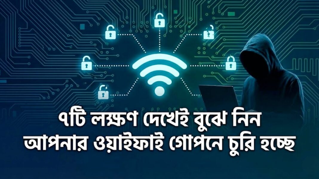 Detect Unauthorized WiFi Users