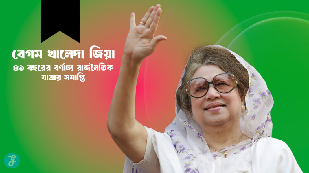 Khaleda Zia