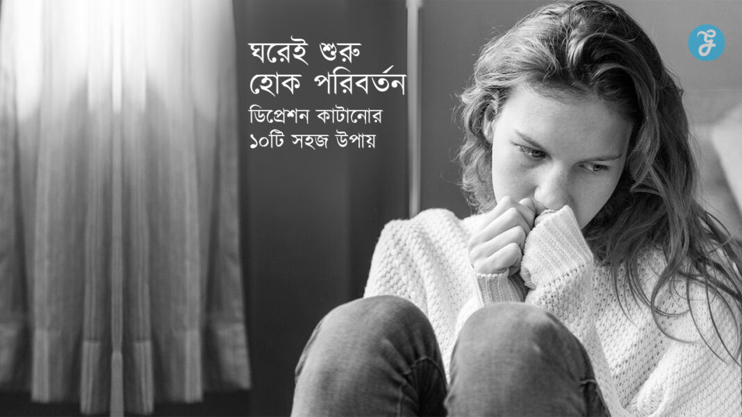 Ways to Overcome Depression