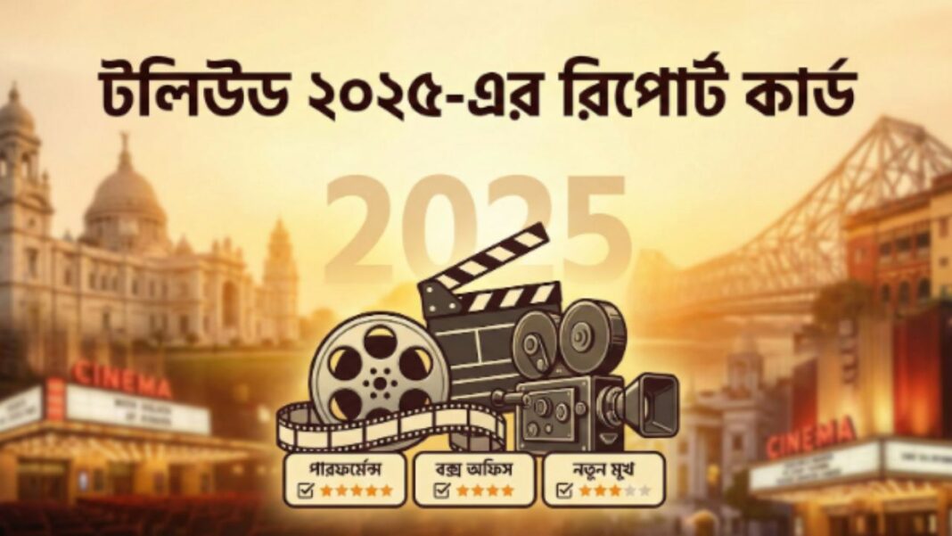 Tollywood 2025 Year in Review