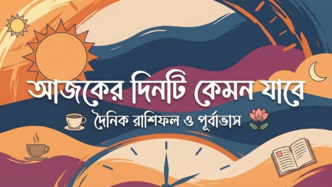 december 18 horoscope