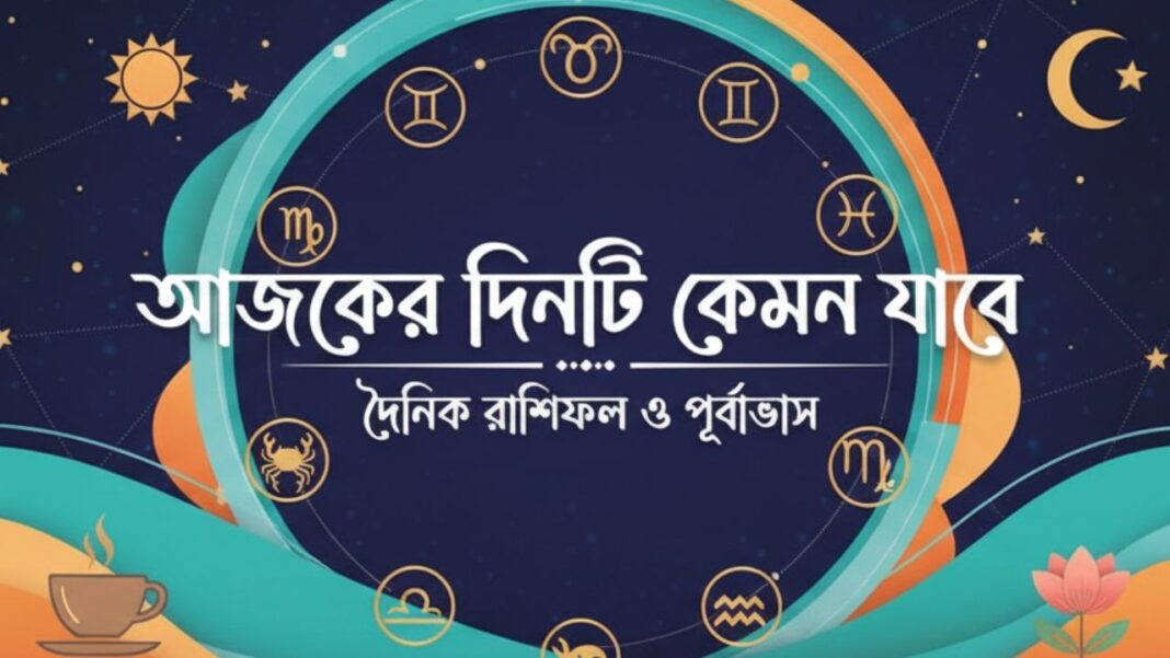 december 19 horoscope