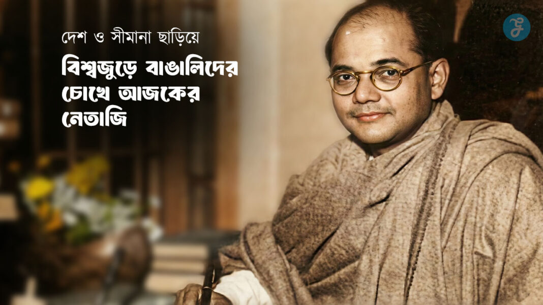 Netaji Subhas Chandra Bose Birth Anniversary