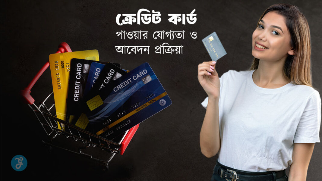 Credit Card Eligibility