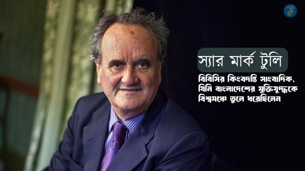 Sir Mark Tully