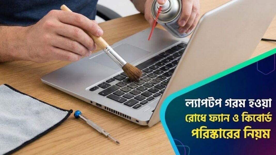 Laptop Overheating Fix