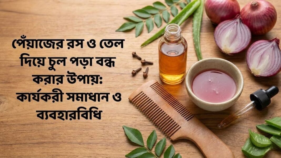 Onion Juice for Hair Growth