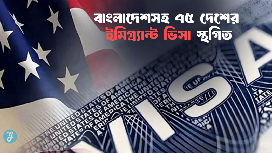 US Immigrant Visa Suspension Bangladesh