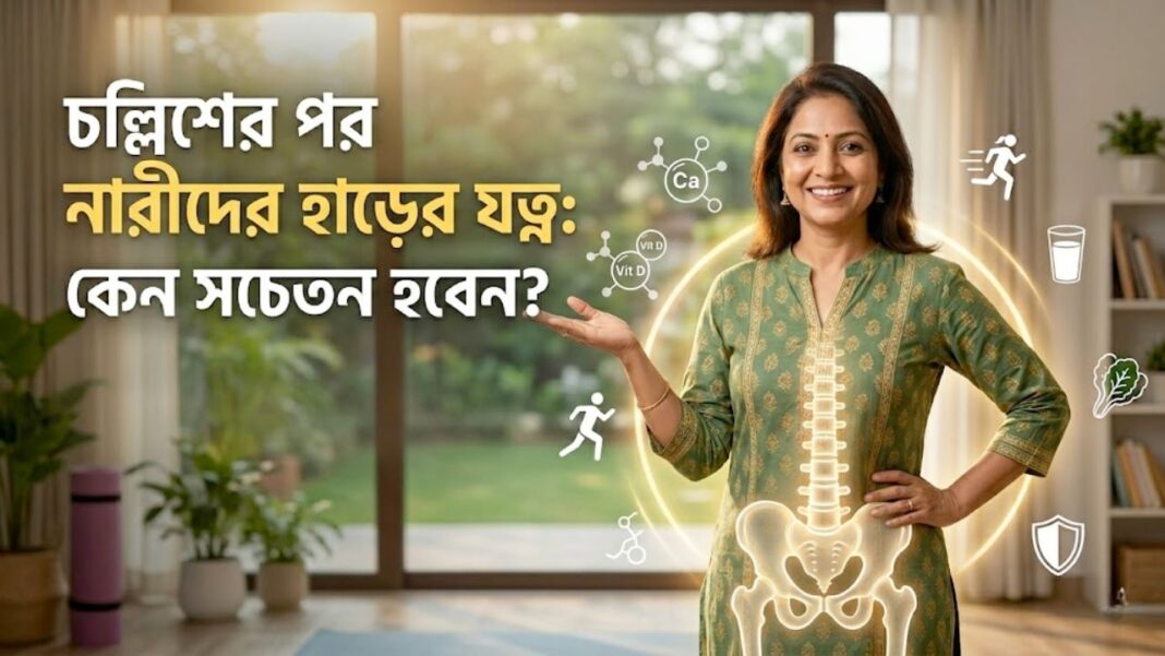 Bone health for women over 40