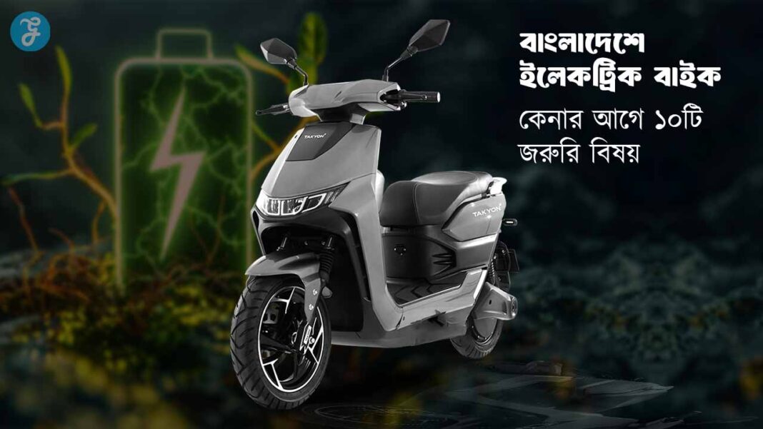 Electric bike in Bangladesh