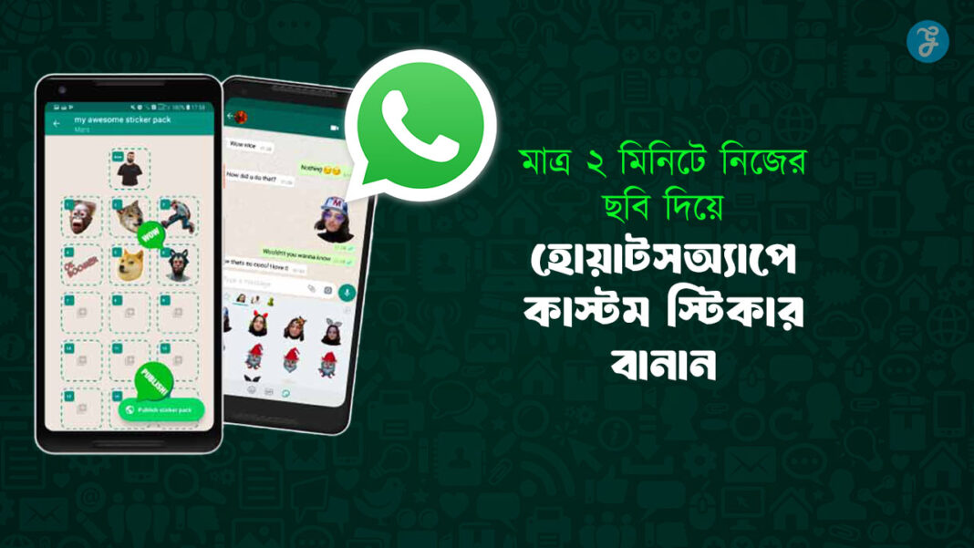 Easy way to create custom WhatsApp stickers