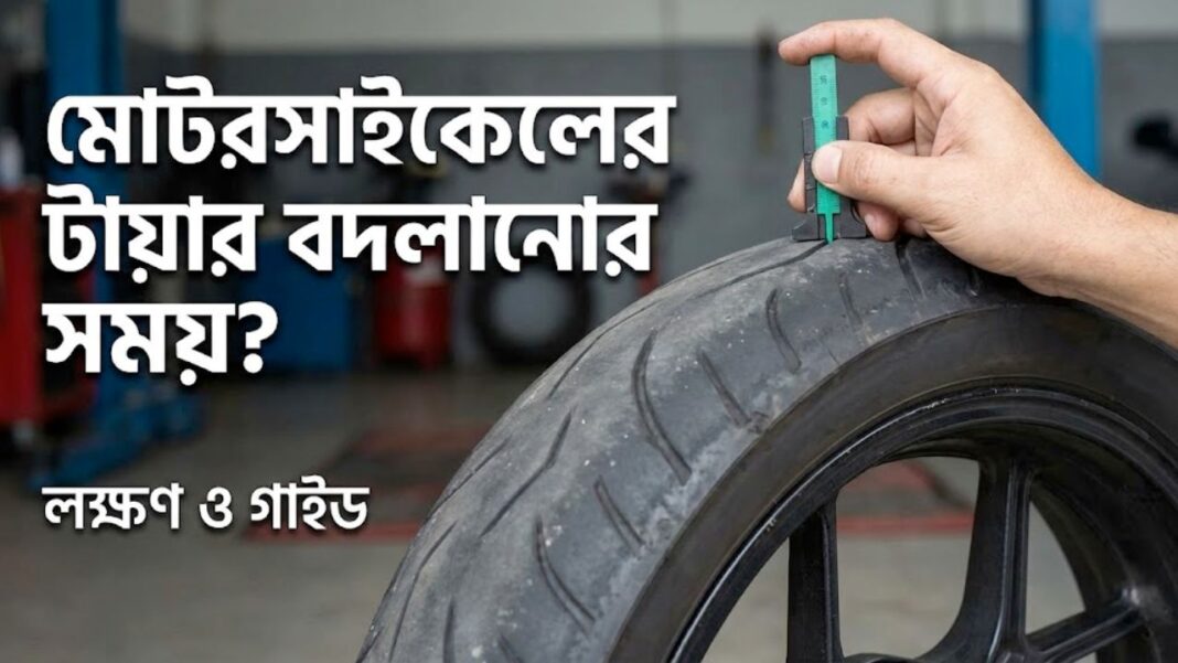 Motorcycle Tyre Changing Time Guide