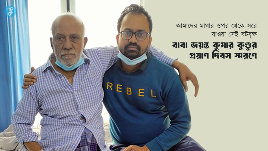 Tribute to Jayanta Kumar Kundu