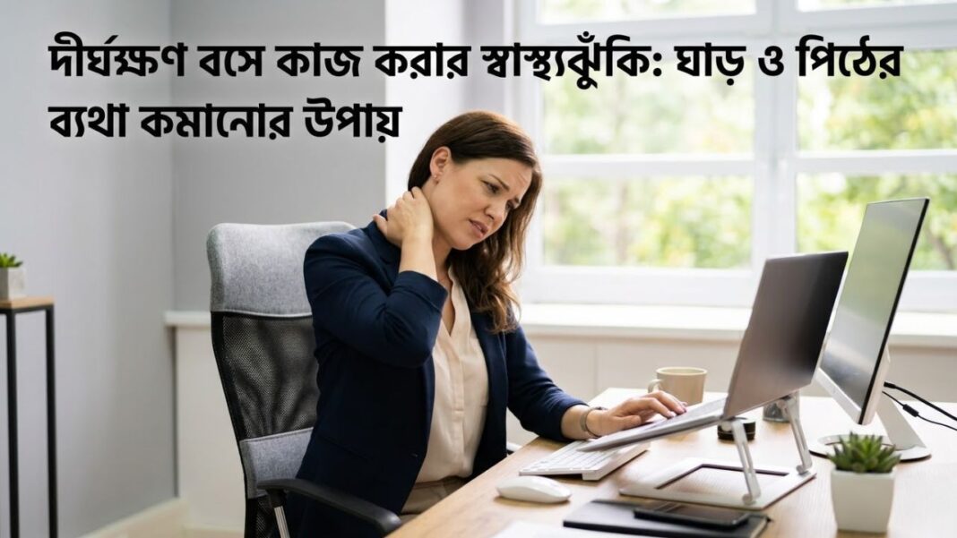 How Sitting Too Long Affects Your Health