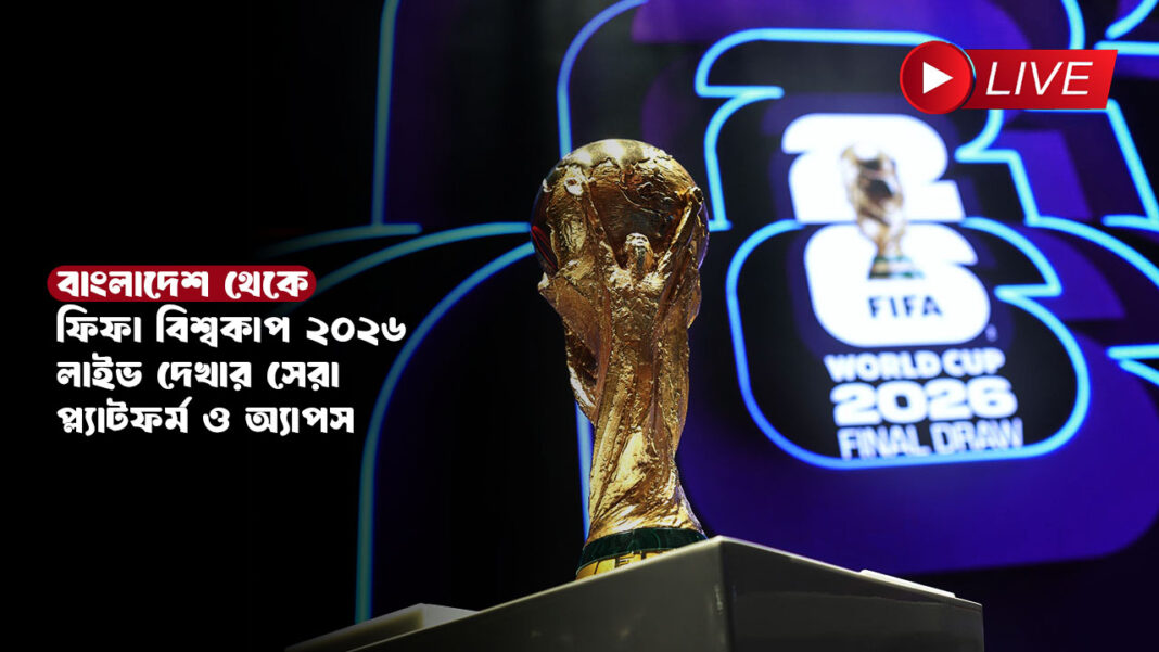 FIFA World Cup 2026 Live Streaming in Bangladesh