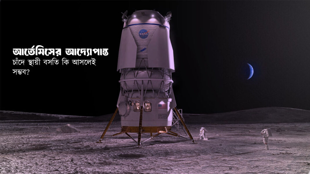 Artemis mission