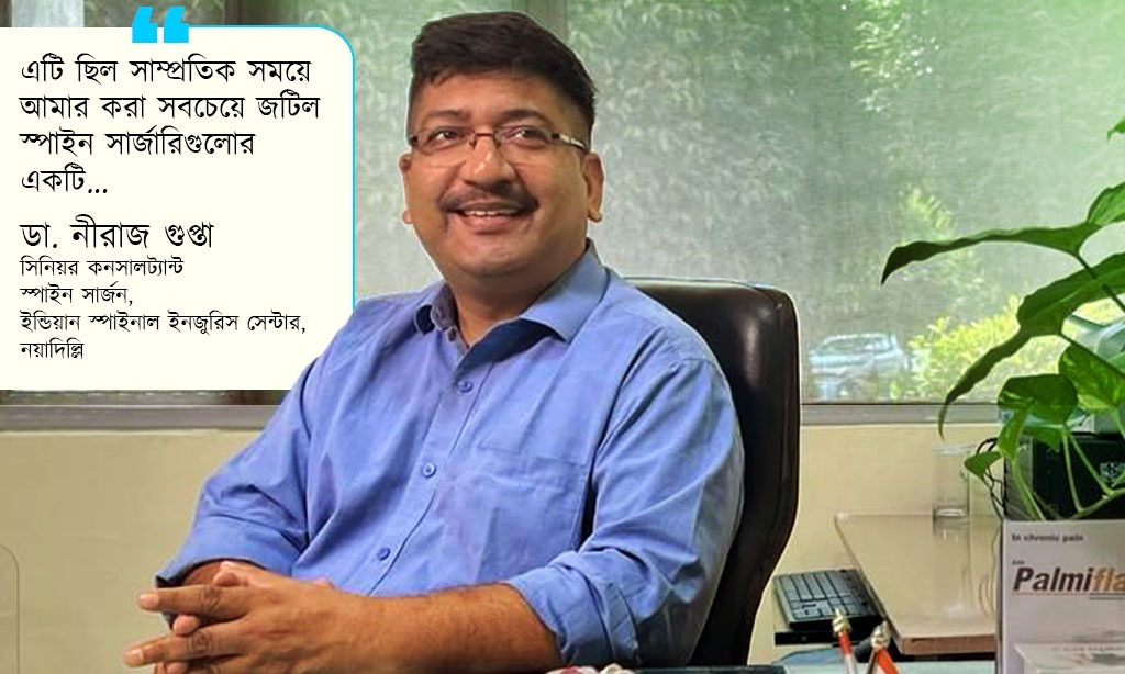 কৃপায় আলোকিত পথ, নেতৃত্বে ডা. নীরাজ গুপ্তা