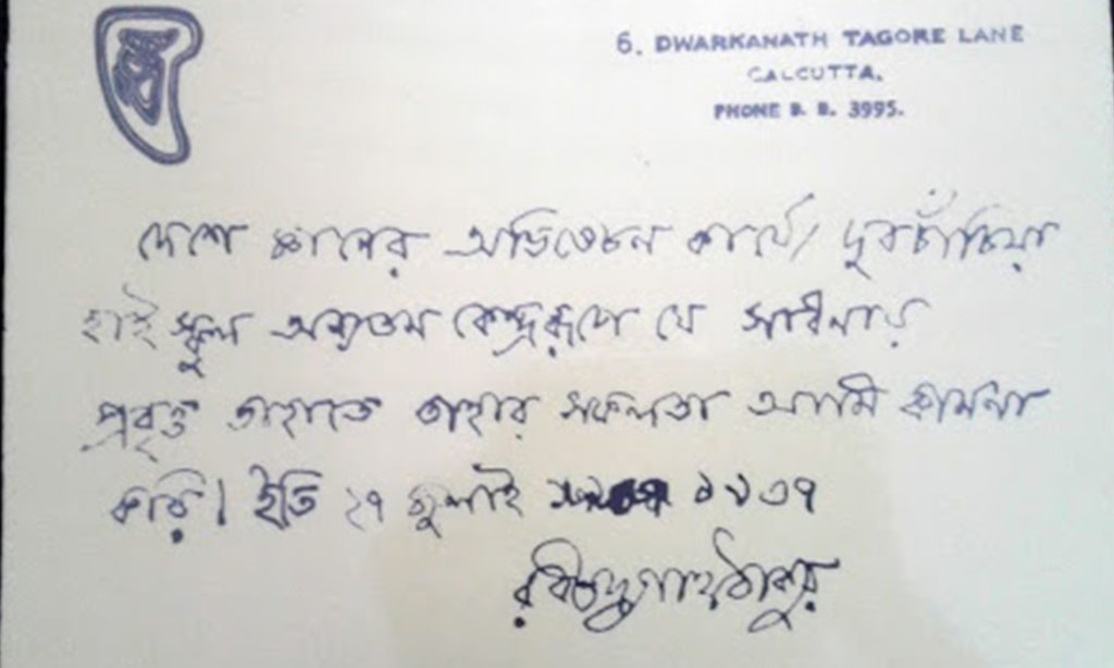 Rabindranath Tagore’s handwritten blessing letter dedicated to Dupchanchia High School.