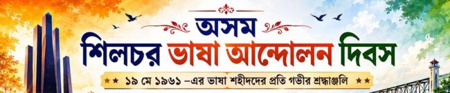 ভাষা আন্দোলন