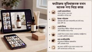 Photoroom সুবিধাজনক যখন অনেক পণ্য নিয়ে কাজ