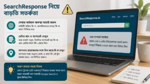 SearchResponse নিয়ে বাড়তি সতর্কতা
