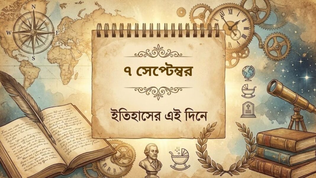 On This Day September 7