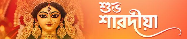 Durga Puja Web Banner. Durga Puja