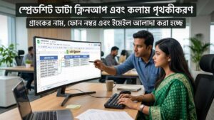 কলামের ভেতরে কী রয়েছে, তা দেখুন